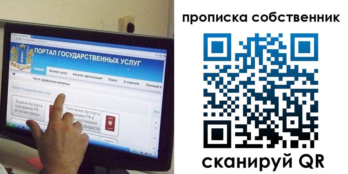 прописка законно в Мензелинске