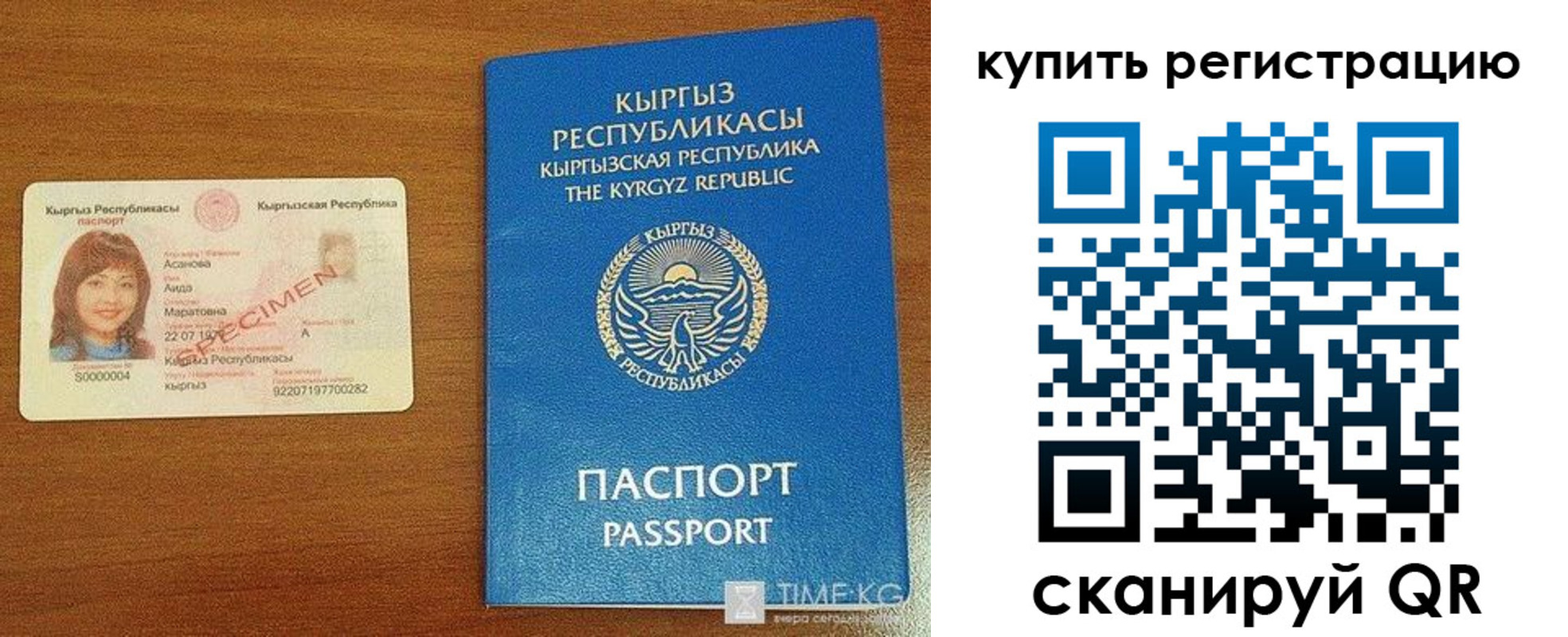прописка в Мензелинске