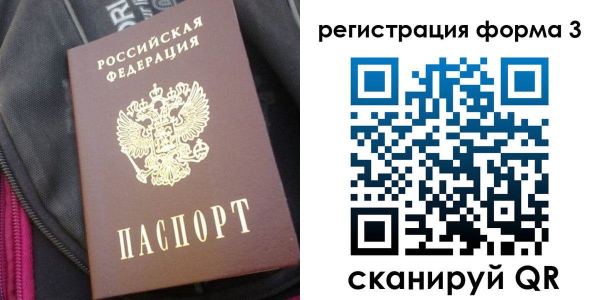 прописка паспорт в Мензелинске