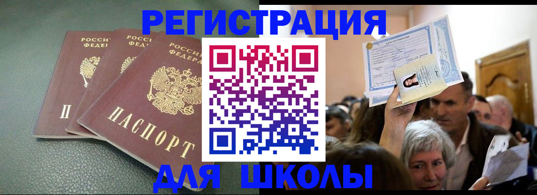 временная регистрация законно в Мензелинске