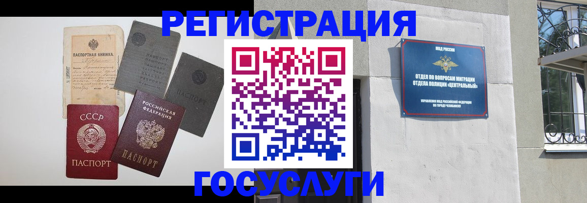 временная регистрация в квартире в Мензелинске