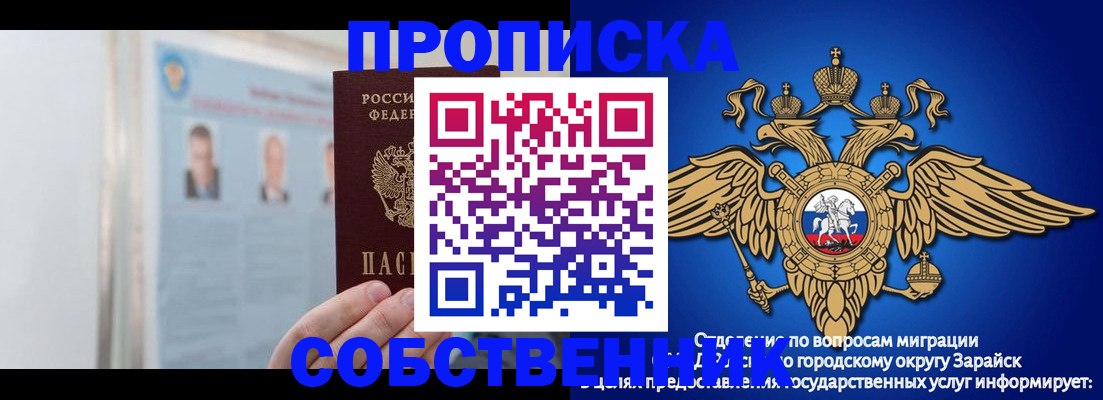 прописка поиск в Мензелинске