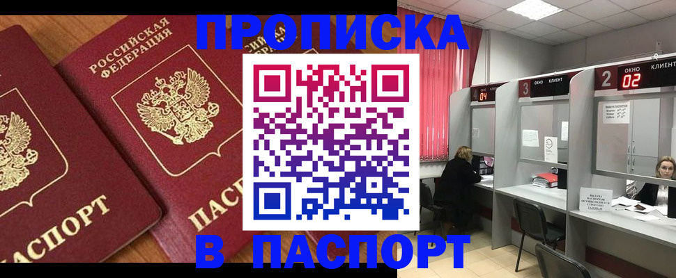 где прописаться в Мензелинске