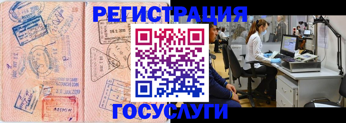 временная регистрация гарантия в Мензелинске