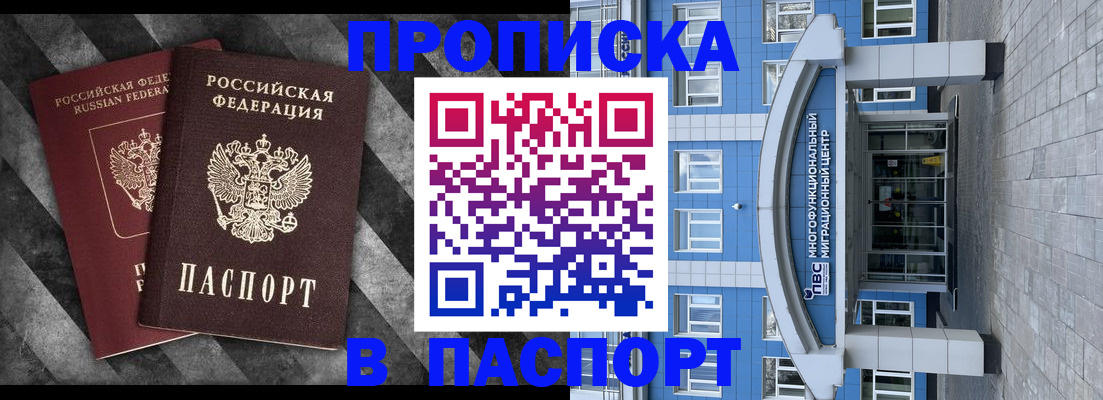 прописка для кредита в Мензелинске