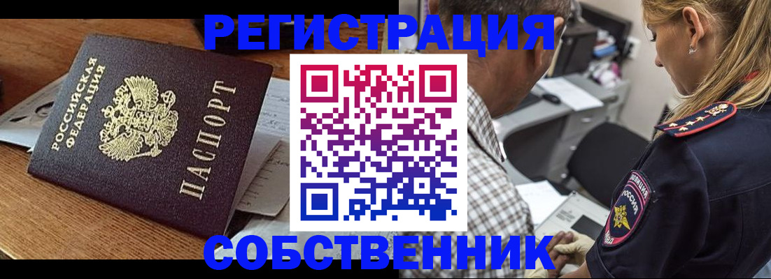 прописка 2025 в Мензелинске