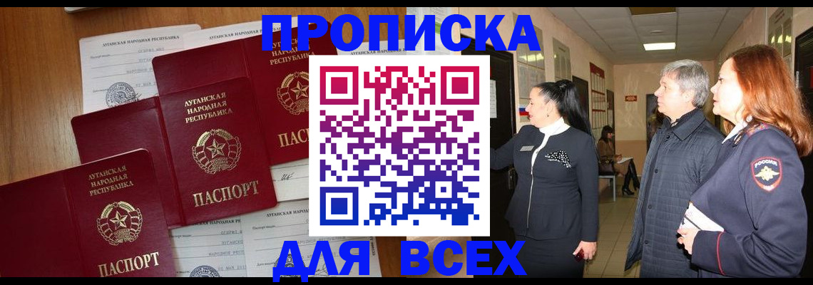 прописка от собственника в Мензелинске